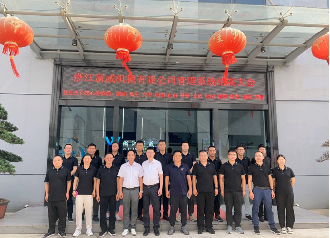 浙江新威机械系统圆满结案