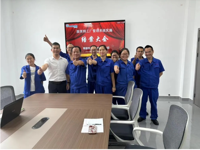 项目结案 II 常德市阳铭机电有限公司管理系统圆满结案