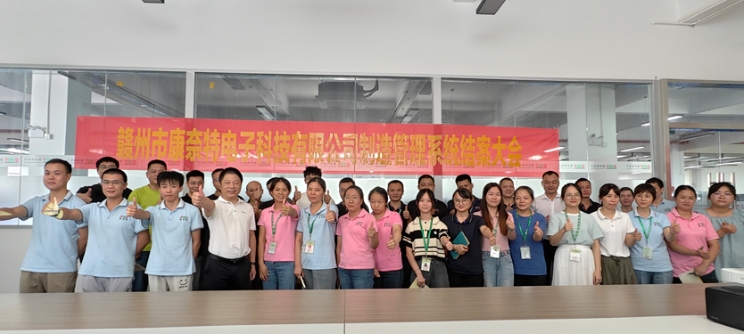 项目结案 II 深圳康奈特电子有限公司管理系统圆满结案