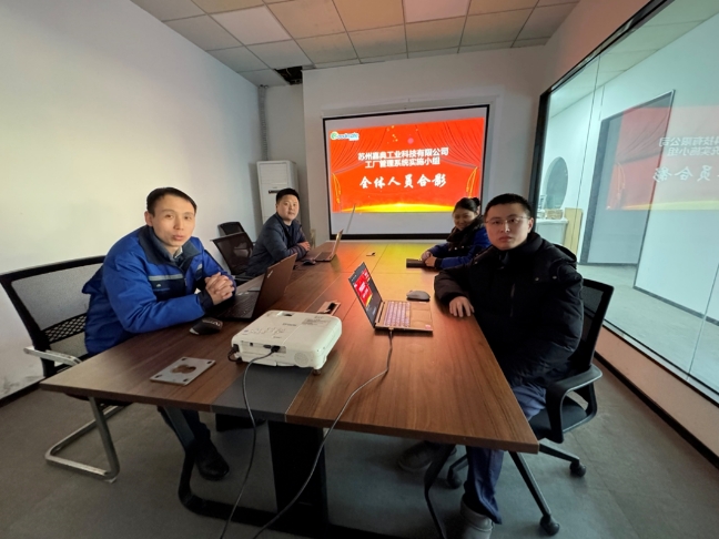 项目结案 II 苏州嘉典工业科技有限公司ERP系统圆满结案