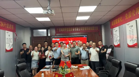 项目结案 II 广东玛哈特智能装备有限公司ERP+MES一体化系统顺利结案