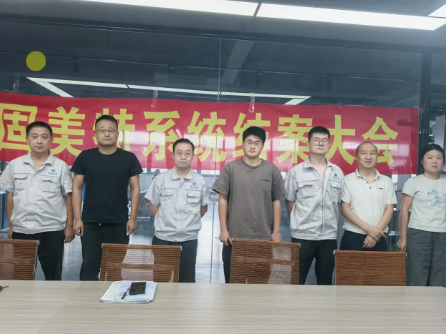 项目结案 II 田工机电（嘉兴）有限责任公司钣金ERP+MES一体化系统顺利结案