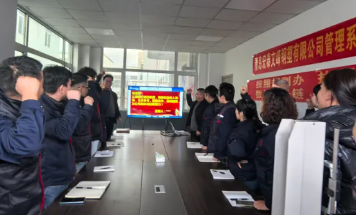 项目启动 II青岛宏泰文峰钢塑有限公司钣金ERP+MES系统启动