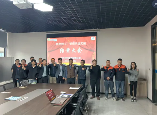 项目结案 II浦江召日电器有限公司钣金ERP+MES一体化系统顺利结案